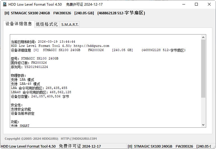 HDD Low Level Format Tool