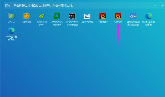 怎么显卡压力测试配图1
