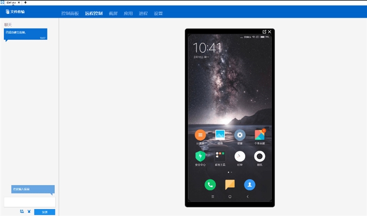 TeamViewer add on插件