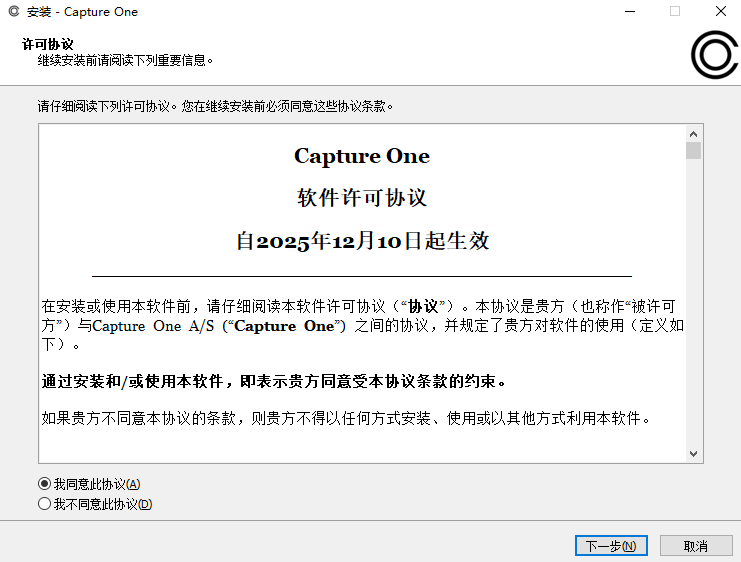 Capture One 23中文版