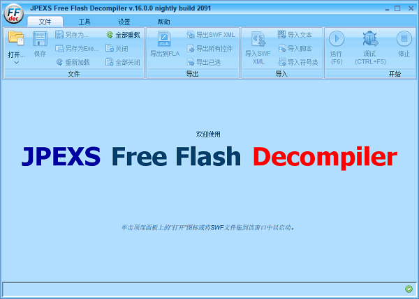 JPEXS Free Flash Decompiler