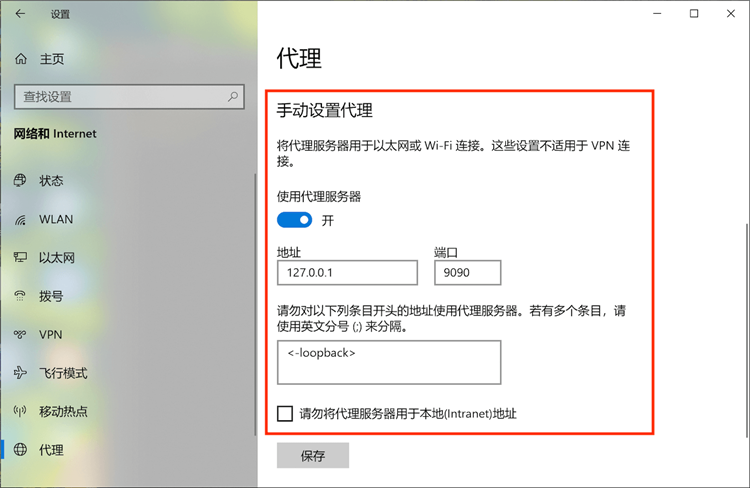 捕获不到电脑端应用程序的流量怎么办配图2