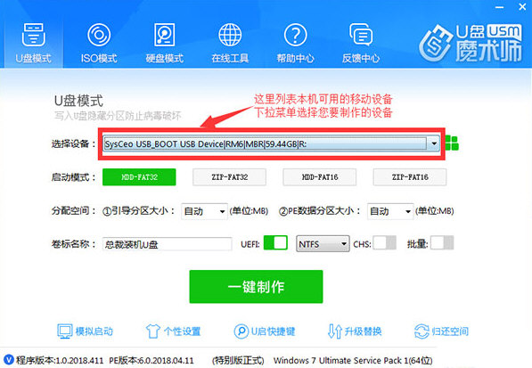 u盘魔术师V6特别版