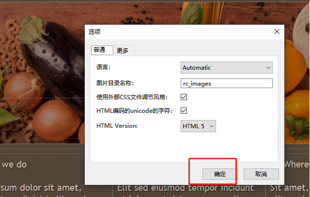 如何设置html编码的Unicode字符配图3