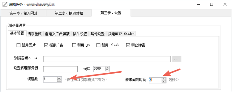 怎么限制速度配图1