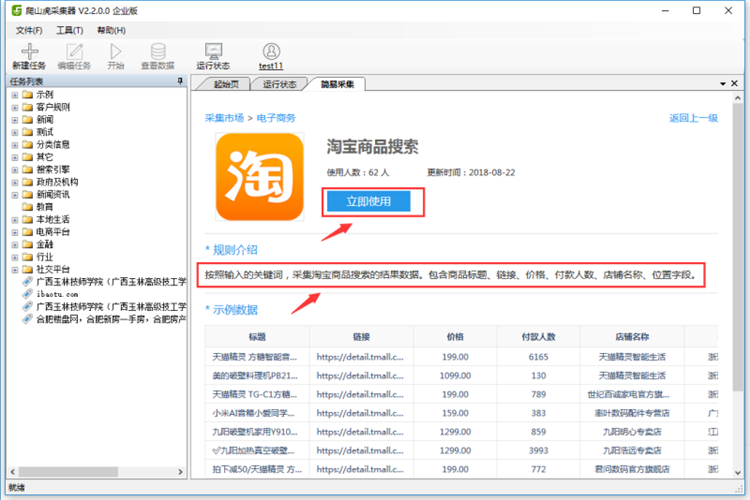 简易模式如何转化为高级模式配图1