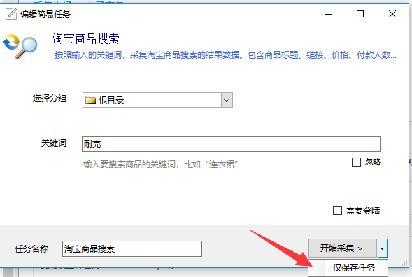 简易模式如何转化为高级模式配图2