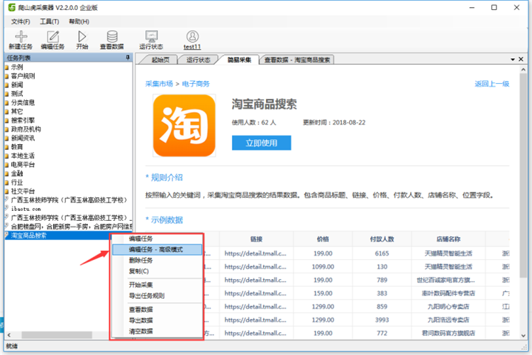 简易模式如何转化为高级模式配图3