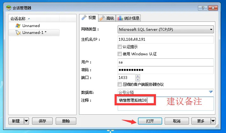 怎么添加数据配图5