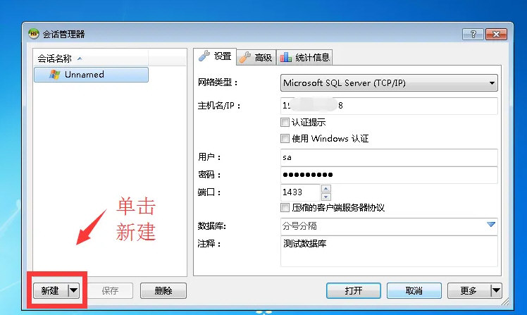 怎么添加数据配图2