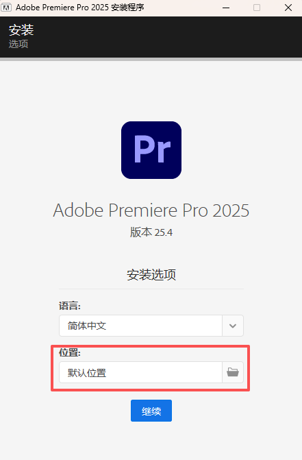 安装教程配图2