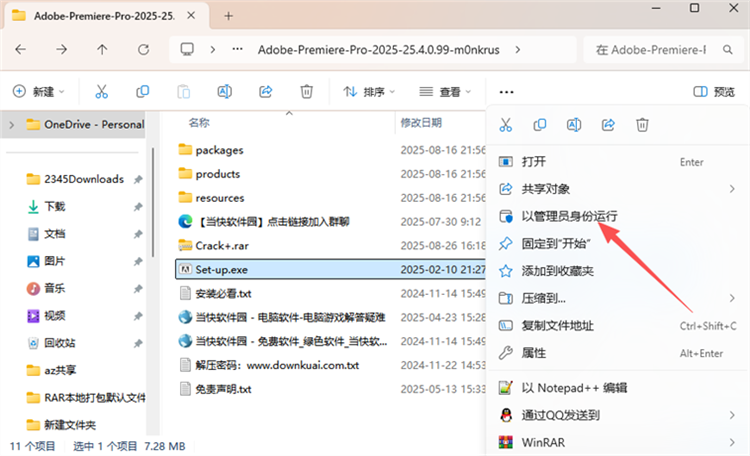 Adobe Premiere Pro 2025