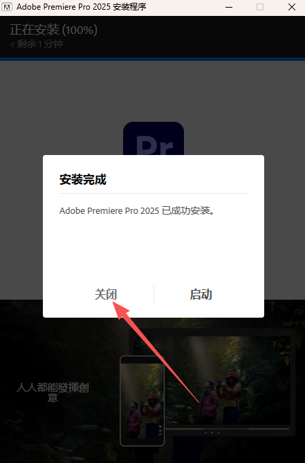 安装教程配图5