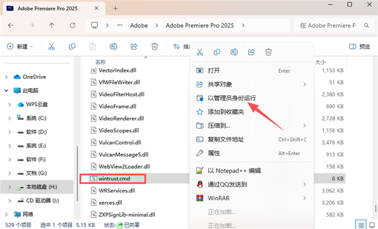 安装教程配图7