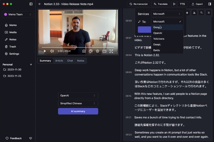 AI 翻译教程配图1