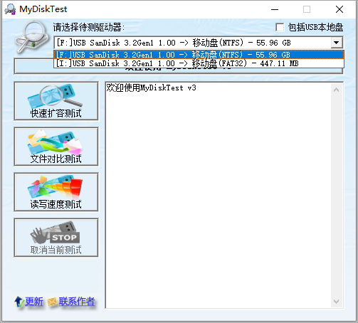 MyDiskTest