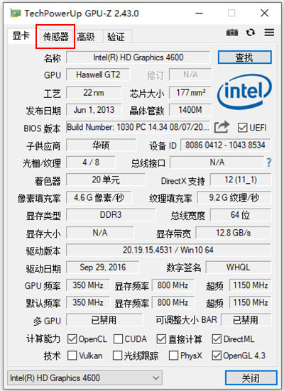 GPU-Z中文版