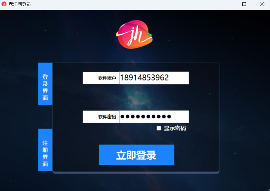 江湖工具箱
