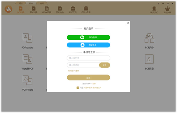 极速玩转