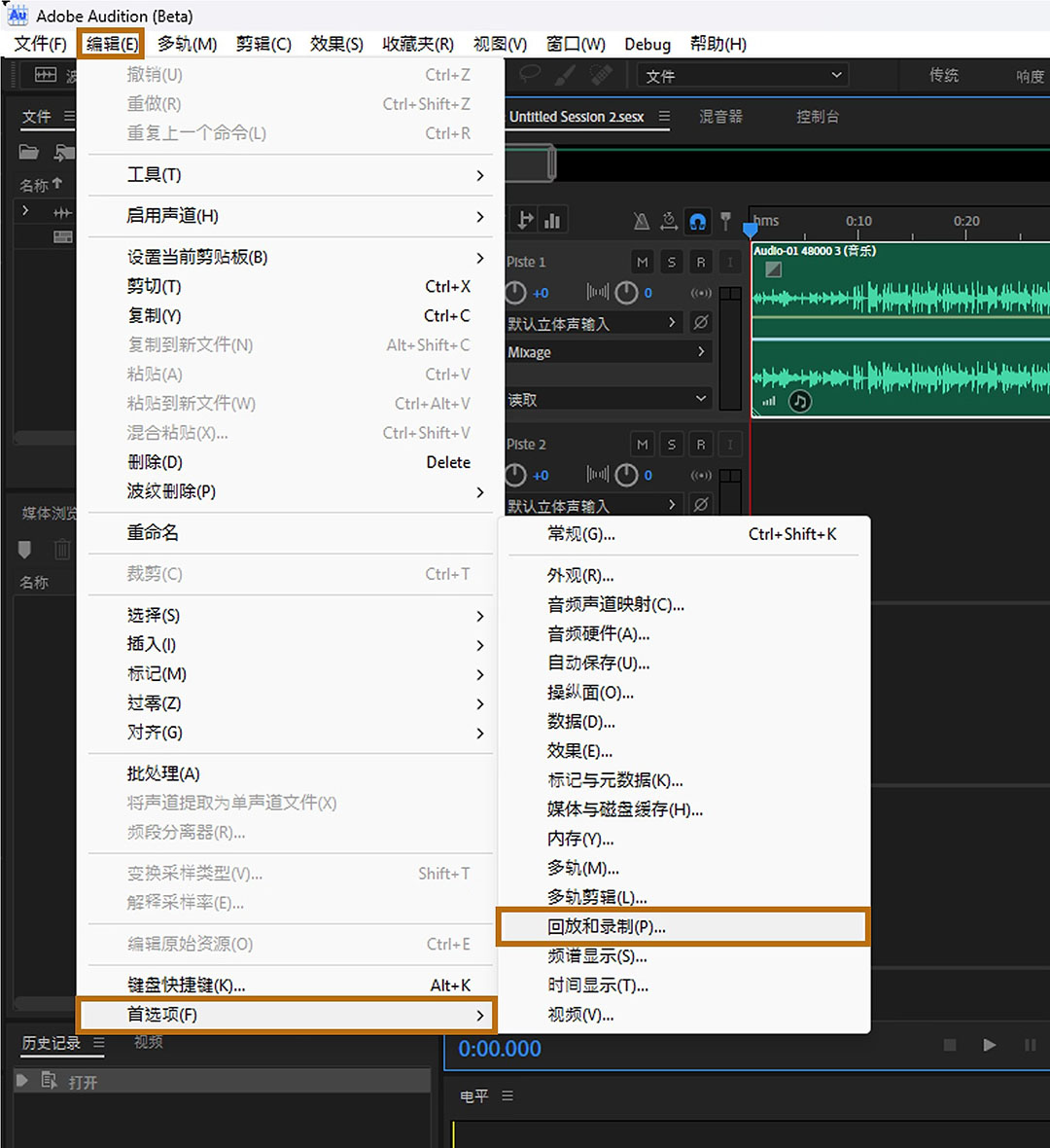Adobe Audition 2025