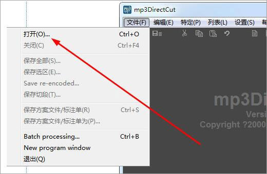 mp3DirectCut中文版