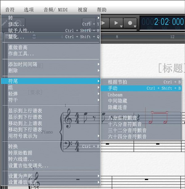 Overture打谱软件