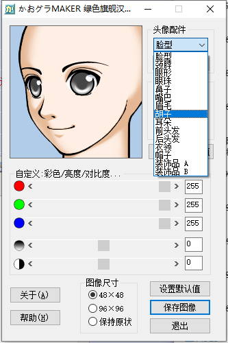FaceMaker