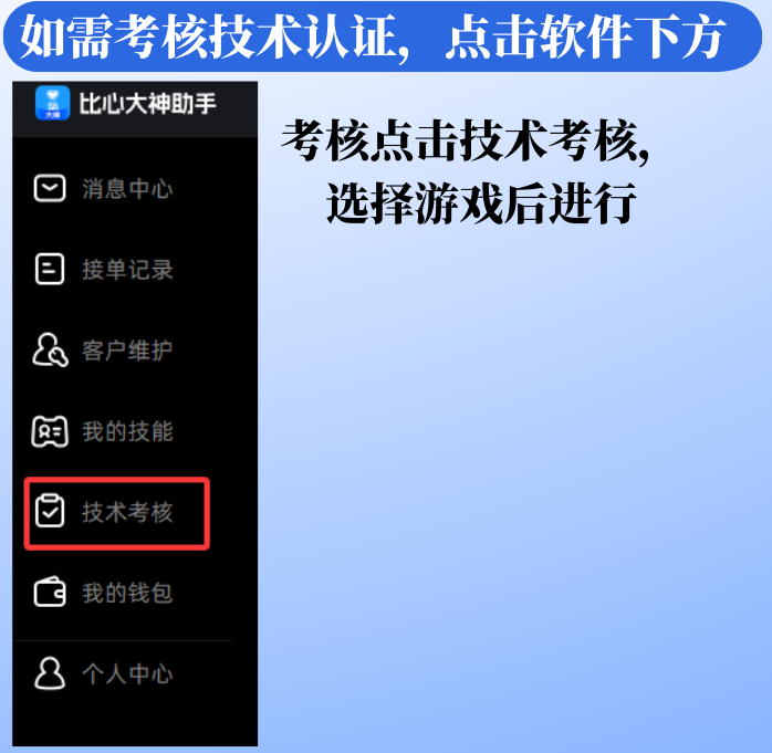 比心大神助手电脑版