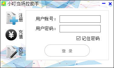 小叮当场控助手