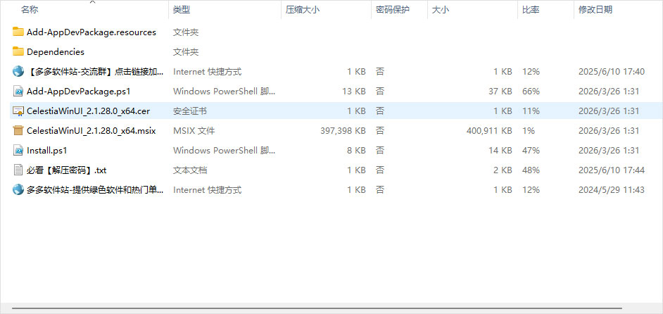 天际遨游Celestia