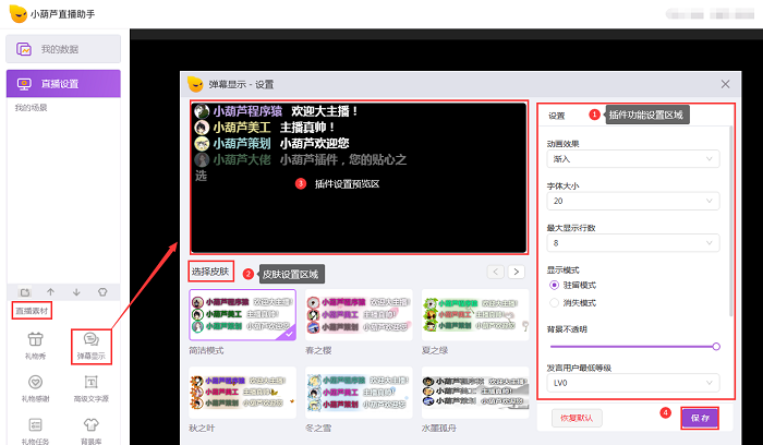 OBS直播管家