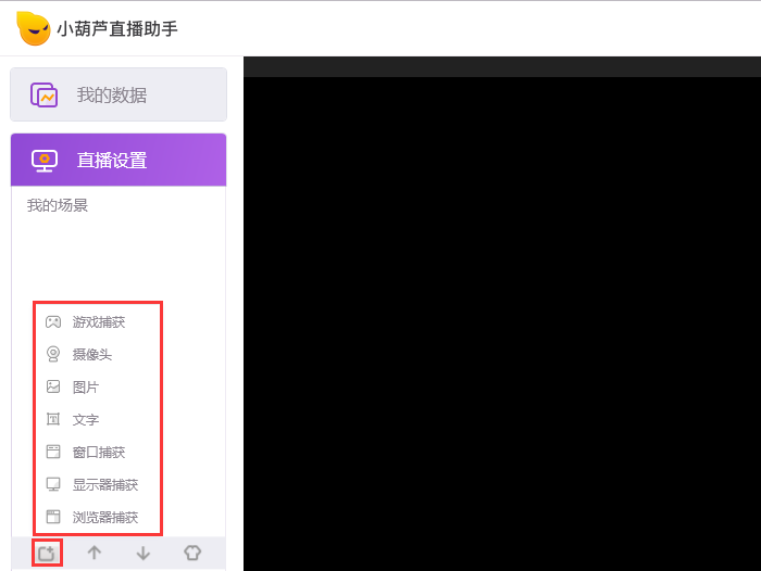 直播设置指南配图3
