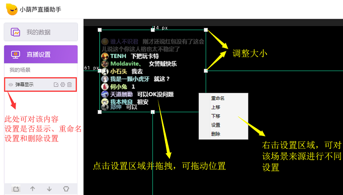 直播设置指南配图2