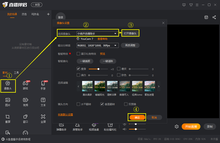 OBS直播管家怎么开启直播配图1