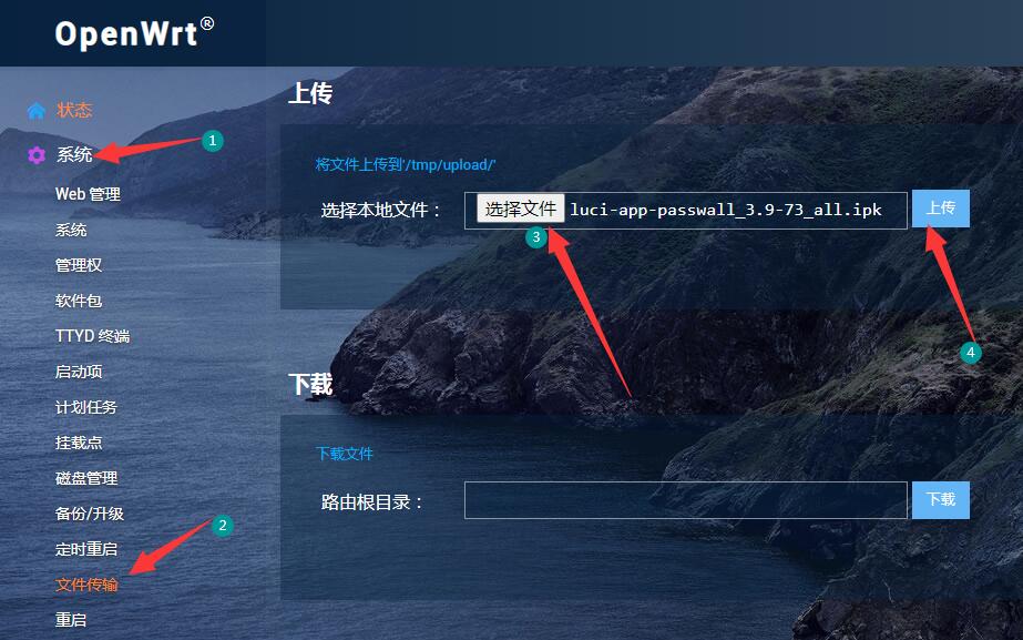 openwrt固件