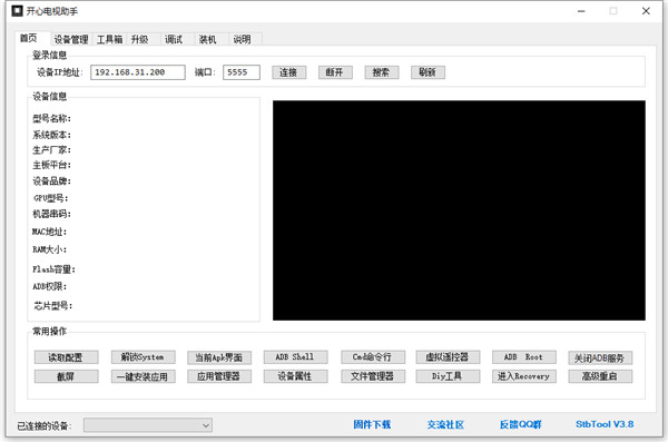 开心电视助手电脑版