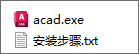autocad2026激活工具