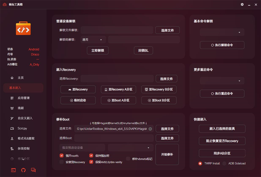 柚坛工具箱