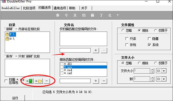 DoubleKiller中文版