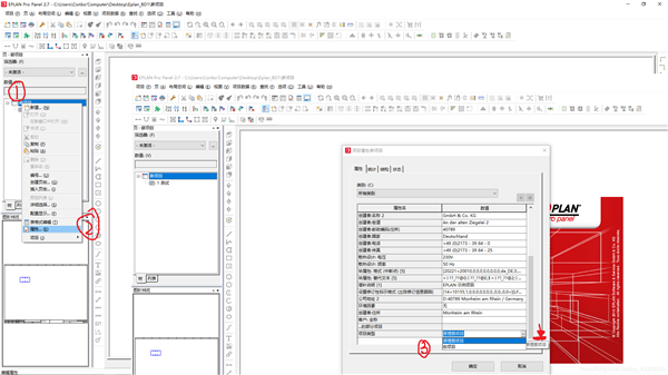 EPLAN Pro Panel 2024
