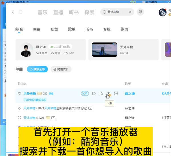 小红花音效助手电脑版