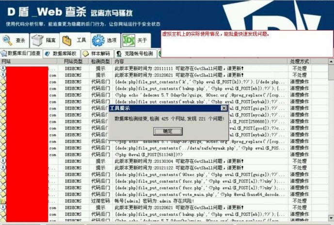 D盾
