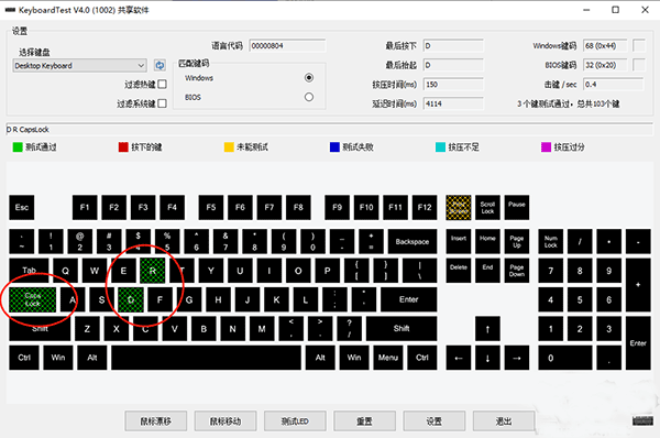 KeyboardTest