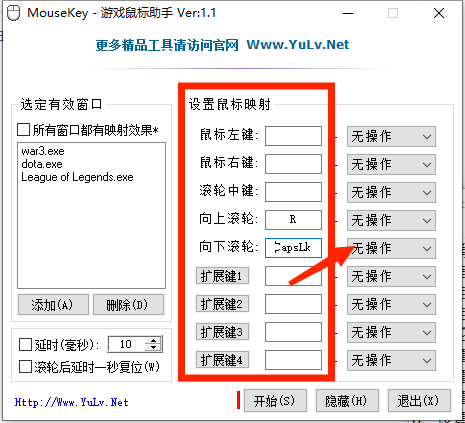 MouseKey游戏鼠标助手