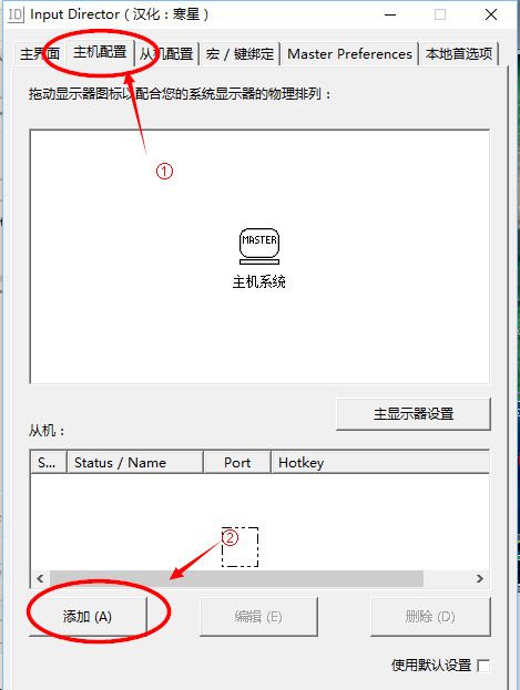 Input Director