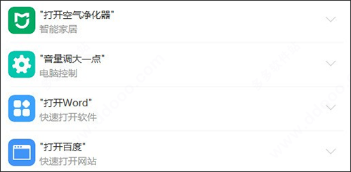 小米小爱鼠标驱动