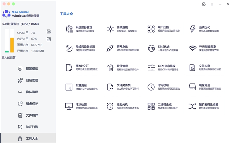 功能介绍配图3