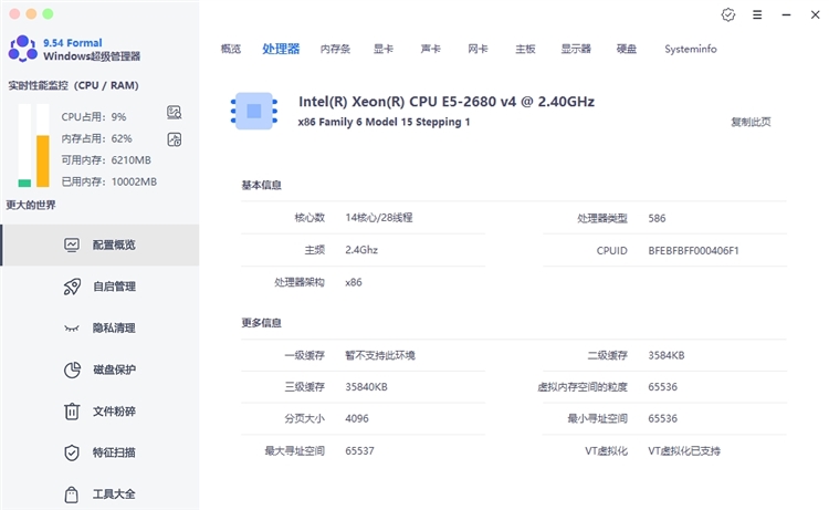 Windows超级管理器