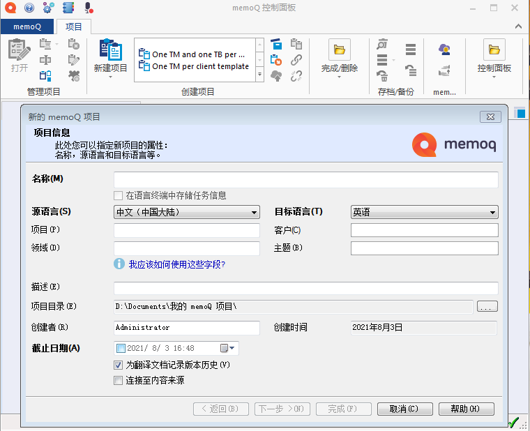 memoQ