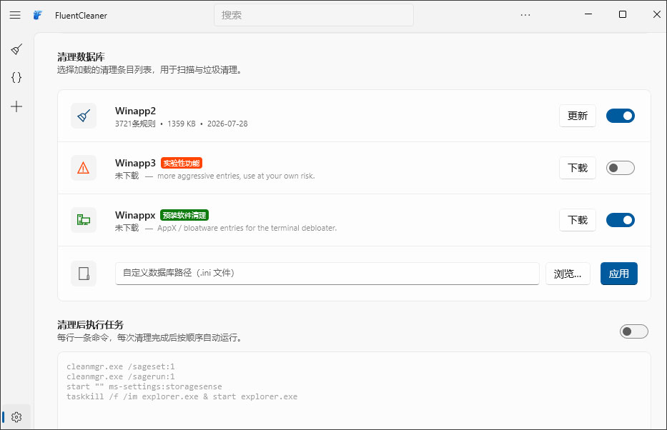 FluentCleaner